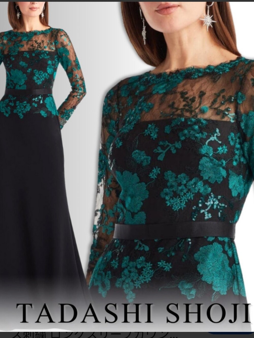 TADASHI SHOJI BEACON BELTED EMBROIDERED ILUSSION GOWN IN EMERALD/BLACK /SZ:8